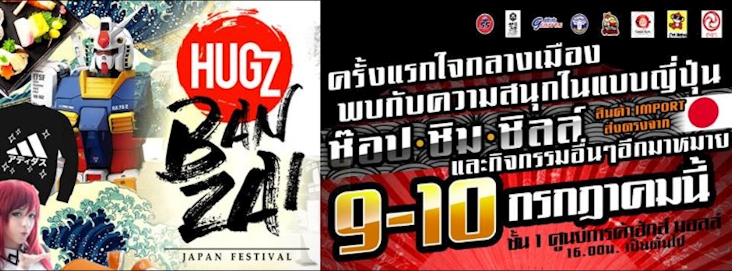 Hugz Banzai Zipevent