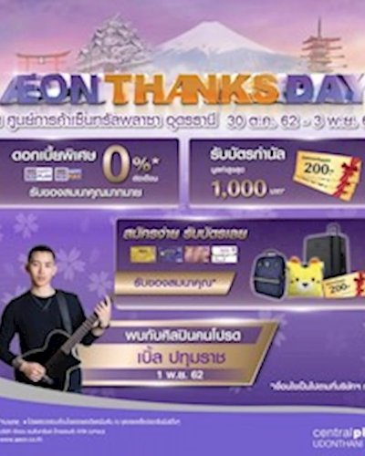 AEON Thanks Day 2019 Zipevent