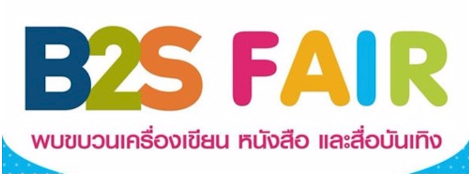 B2S Fair 2017 Zipevent