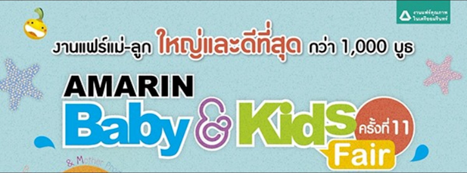 Amarin Baby & Kids Fair ครั้งที่ 11 Zipevent