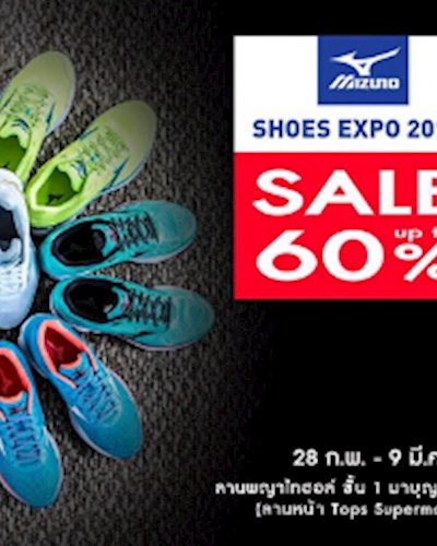 Mizuno Shoes Expo 2017 Zipevent