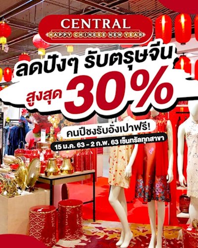 “CENTRAL HAPPY CHINESE NEW YEAR 2020” Zipevent