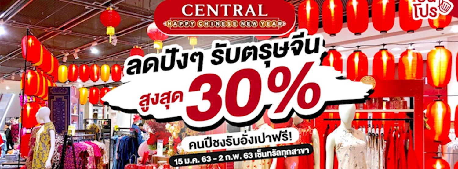 “CENTRAL HAPPY CHINESE NEW YEAR 2020” Zipevent