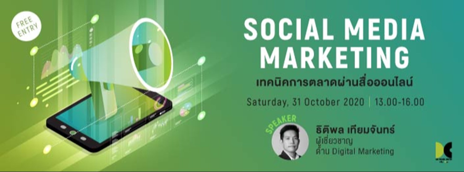 Social Media Marketing เทคนิคการตลาดผ่านสื่อออนไลน์ Zipevent