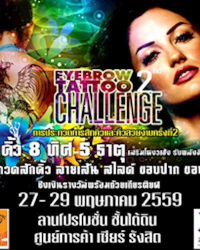 Eyebrow Tattoo Challenge 2 Zipevent
