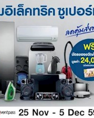 Home Electric Super Sale Zipevent