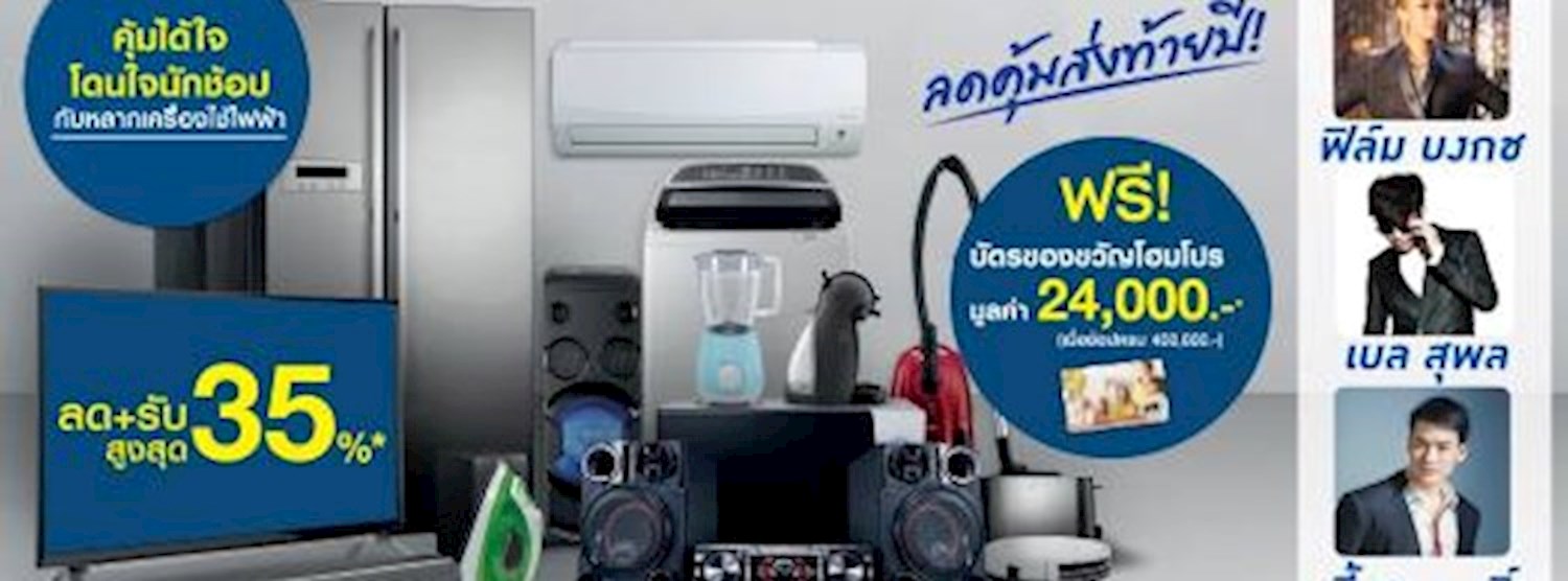 Home Electric Super Sale Zipevent