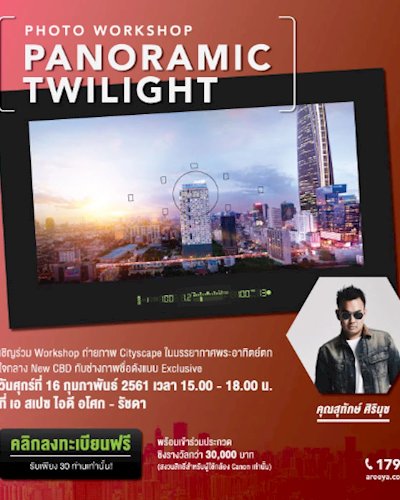 Photo Workshop Panoramic Twilight Zipevent