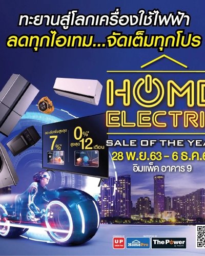 Home Electric Sale Of The Year 2020 Zipevent