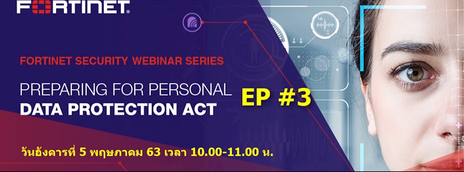 Fortinet Webinar: Preparing for Personal Data Protection Act Zipevent