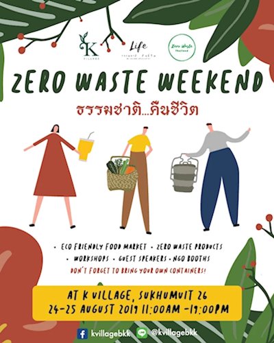 Zero Waste Weekend ธรรมชาติ...คืนชีวิต Zipevent