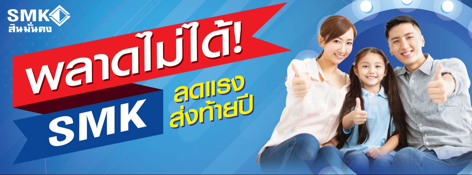 SMK INSURANCE Zipevent