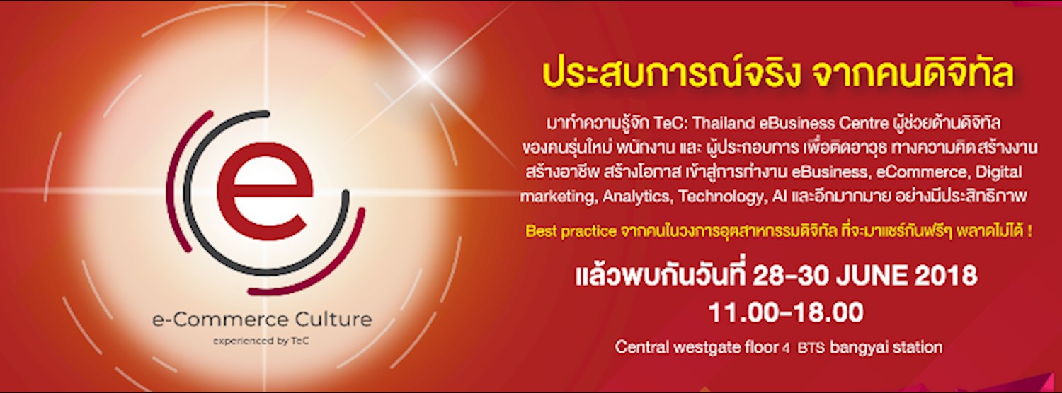 TeC : Thailand e-Business Centre on Best Practice Forum 2018 “e-Commerce Culture experienced by TeC” Zipevent