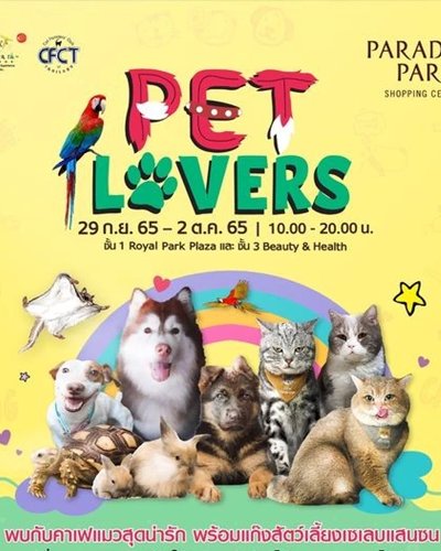Paradise Park Pet Lovers Zipevent