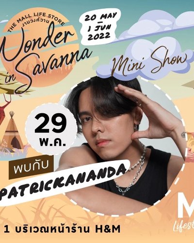Wonder in Savanna Zipevent