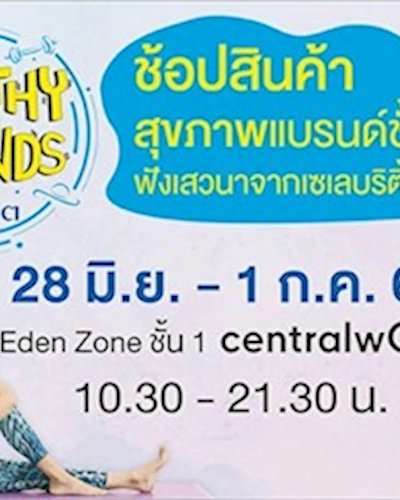 HEALTHY IN TREND by ชีวจิต Zipevent