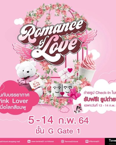 Romance of Love : เพราะโลกสีชมพู Zipevent