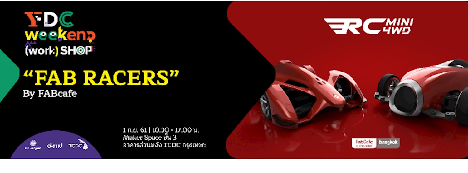 เวิร์กช็อป FAB RACERS ออกแบบและผลิตชิ้นงานต้นแบบรถแข่งเพื่อทดสอบในสนาม โดย Fabcafe   Zipevent