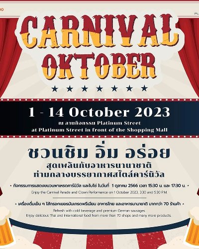 CARNIVAL OKTOBER Zipevent