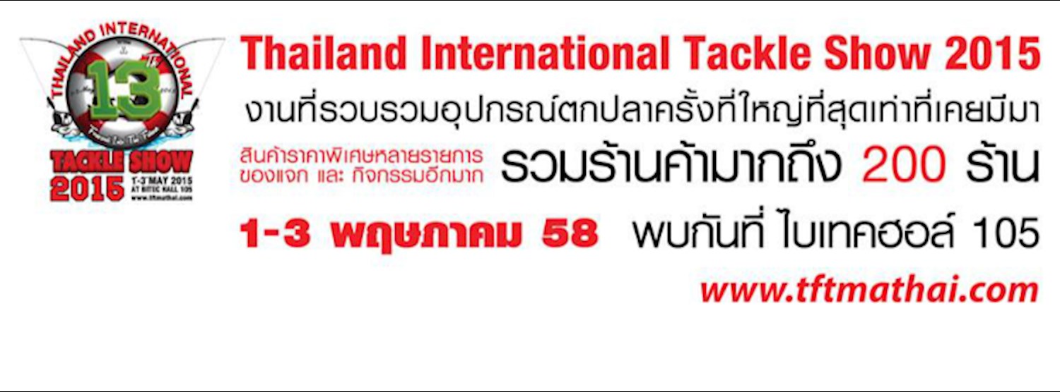 Thailand International Tackle Show 2015 Zipevent