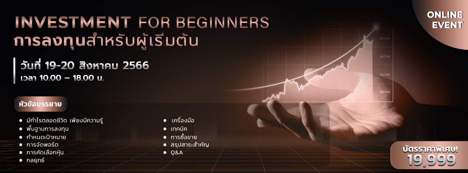 Investment for beginners Zipevent