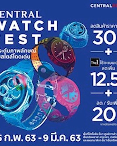 Central Watch Fest 2020 @ Salaya Zipevent