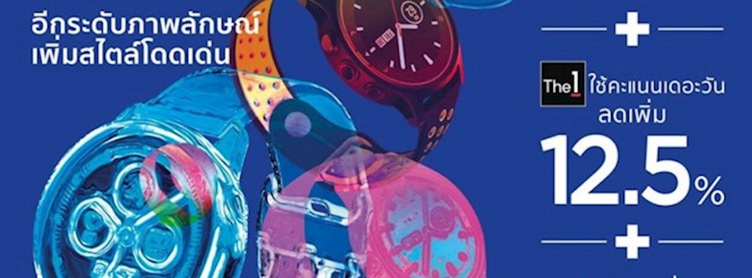 Central Watch Fest 2020 @ Salaya Zipevent