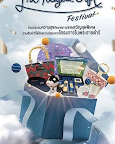 The Royal Gift Festival Zipevent