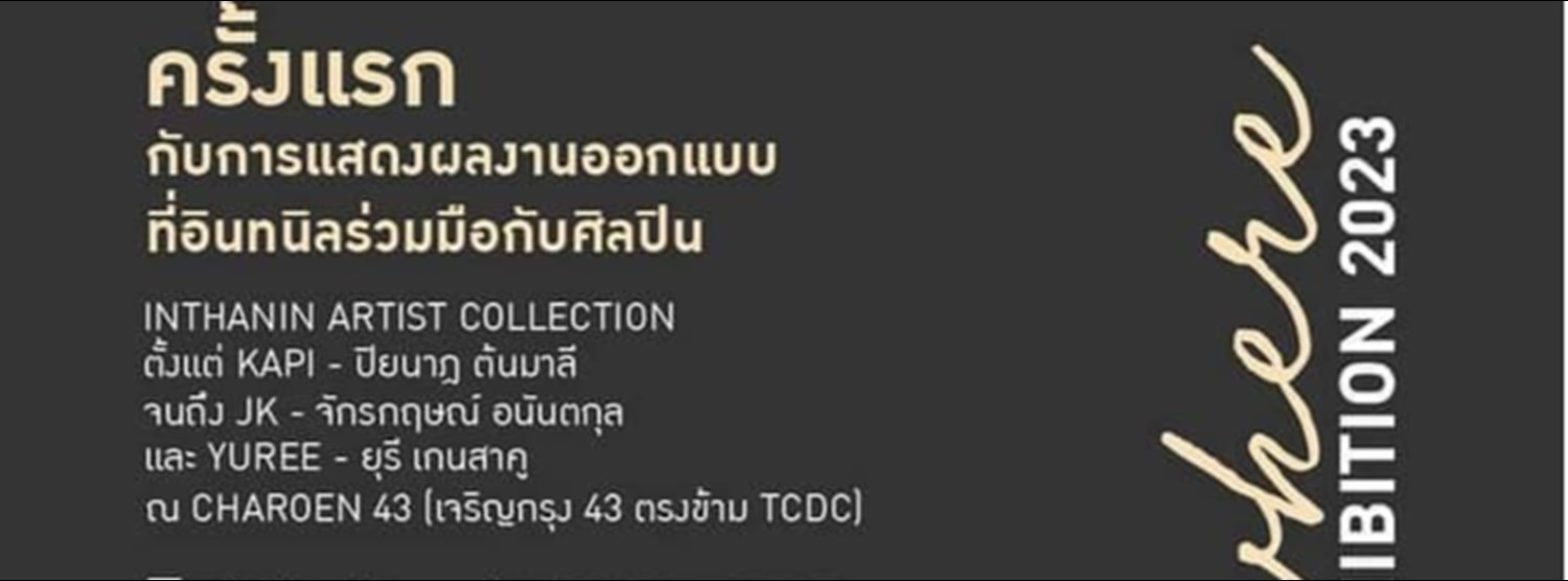 Everywhere Everyday : Inthanin Exhibition 2023 Zipevent