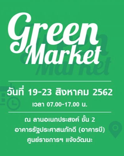 Green Market Zipevent
