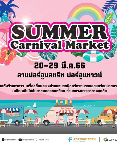 Summer Carnival Market Zipevent