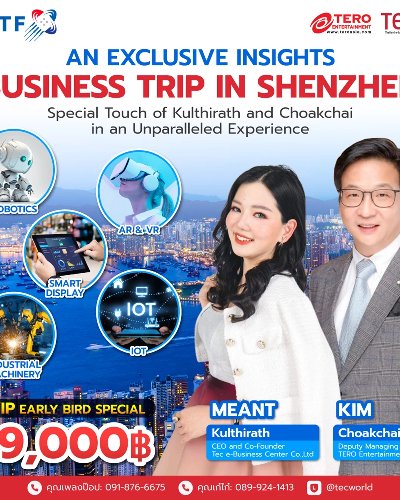 CHINA HI-TECH FAIR 2023 Zipevent