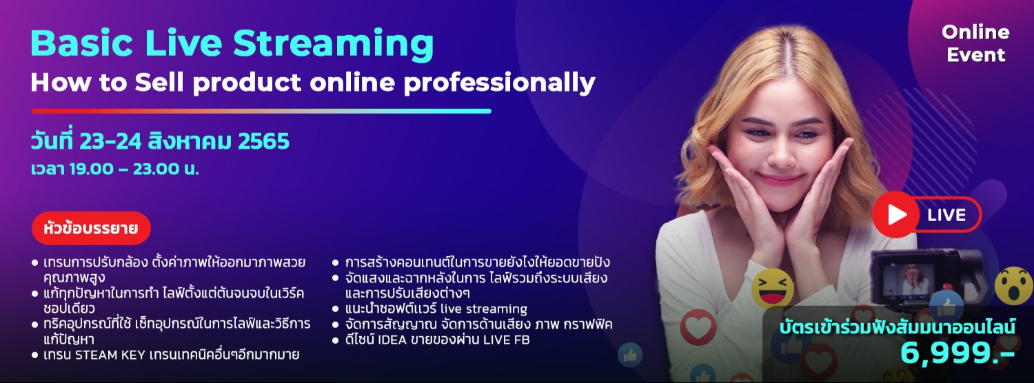 Basic Live Streaming - How to Sell product online professionally Zipevent