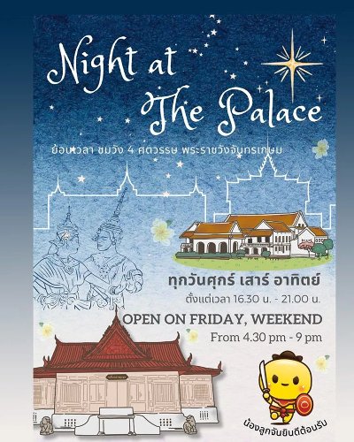 Night at The Palace Zipevent