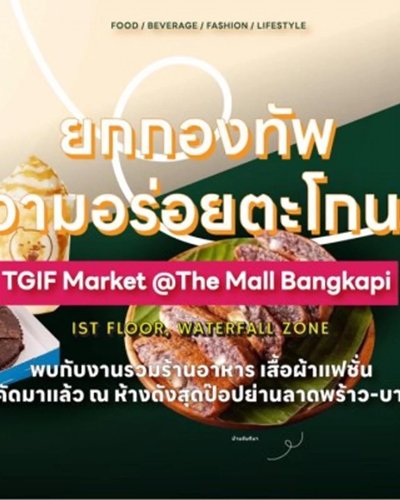 TGIF Market @The Mall Bangkapi Zipevent