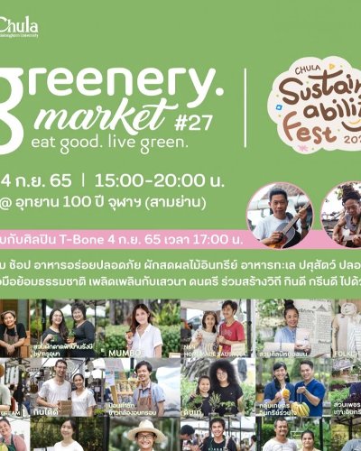 Greenery Market #27 Zipevent