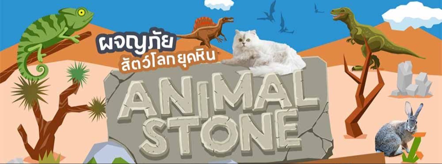 Animal Stone Zipevent