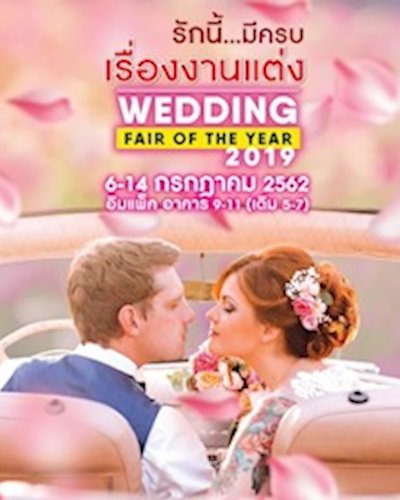 WEDDING MID YEAR SALE 2019 Zipevent