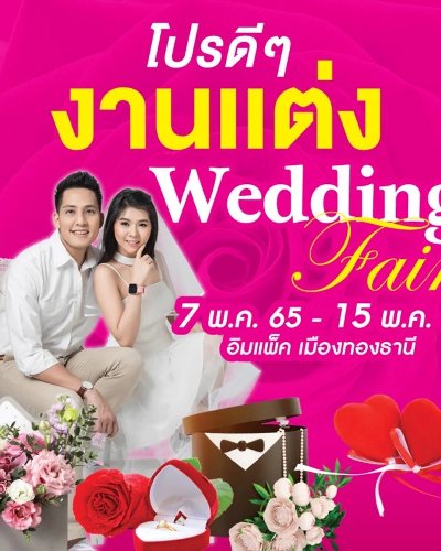 Wedding Fair Zipevent