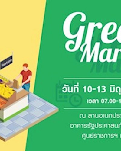 Green Market @June Ep.1 Zipevent