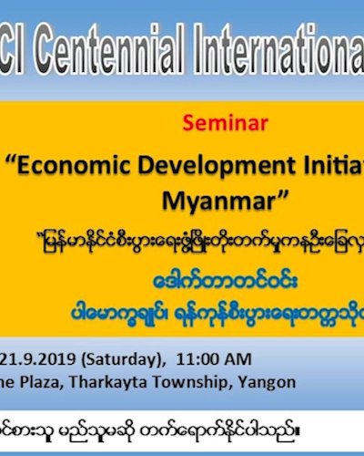 Seminar on "Economic Development Initiatives in Myanmar" Zipevent