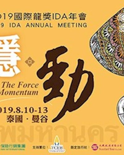 International Dragon Award 2019 Zipevent