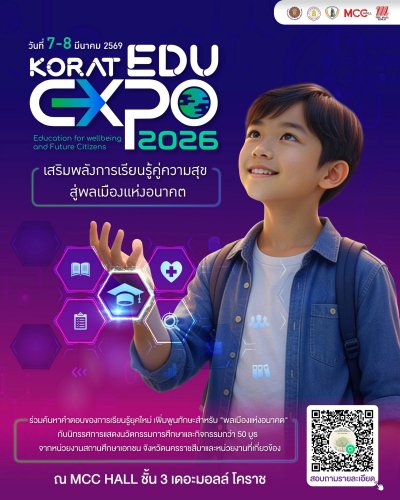 KORAT EDU EXPO 2026 Zipevent