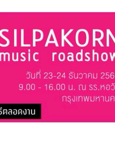 Silpakorn MUSIC Roadshow Zipevent