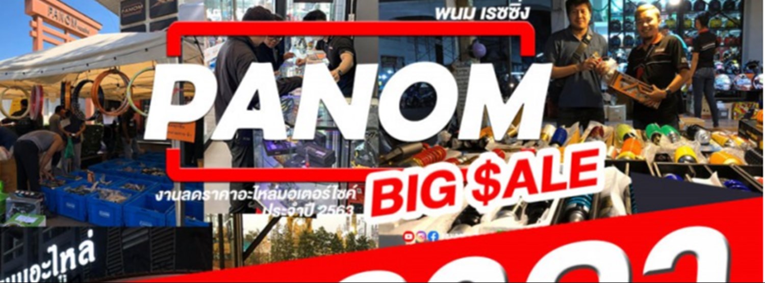 Panom Big Sale @แพรกษา Zipevent
