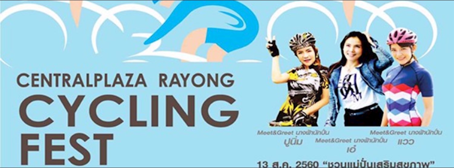 CentralPlaza Rayong Cycling Fest Zipevent