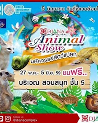Animal Show มหัศจรรย์สัตว์แปลก ครั้งที่ 3 Zipevent