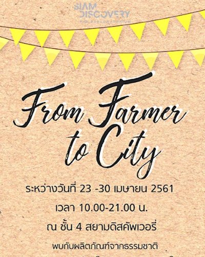 From Farmer to City Zipevent
