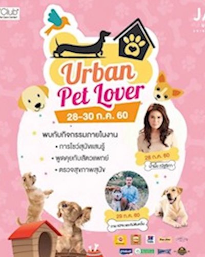 URBAN PET LOVER Zipevent