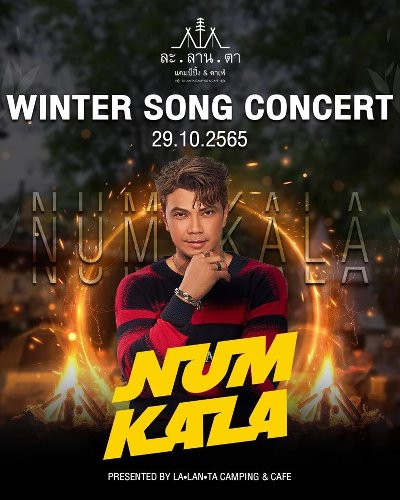 WINTER SONG CONCERT Zipevent